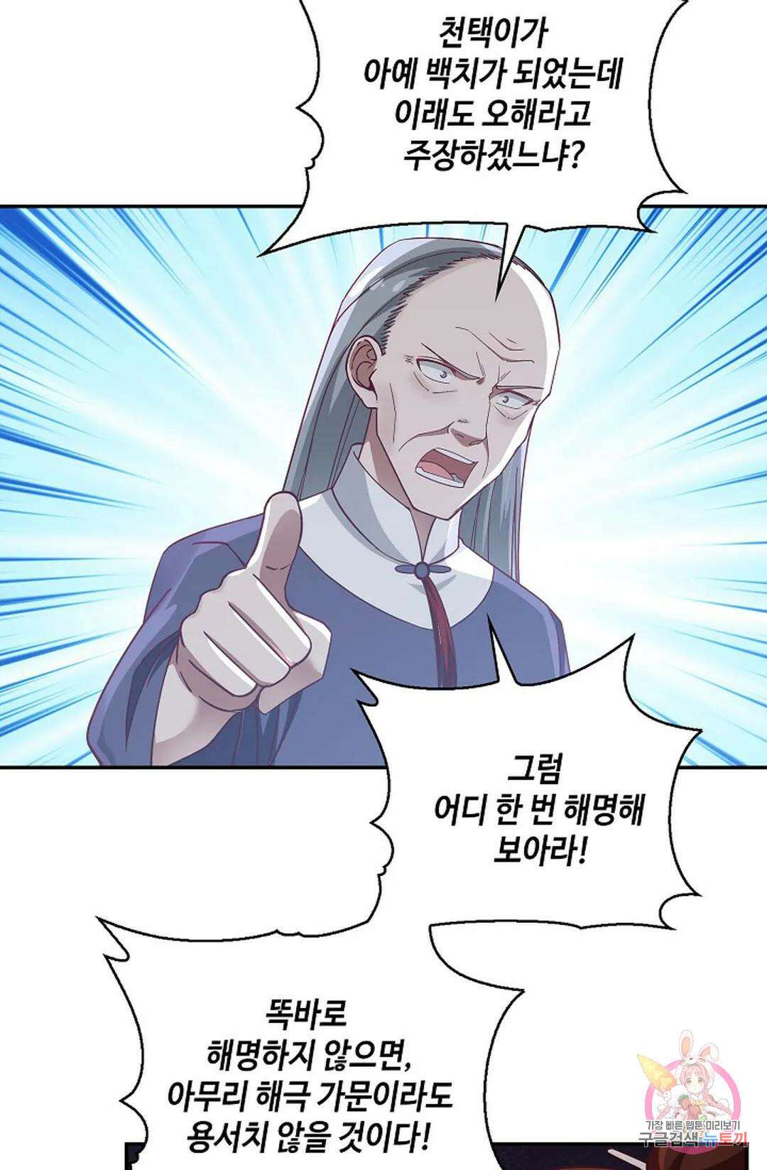 무련전봉 819화 7