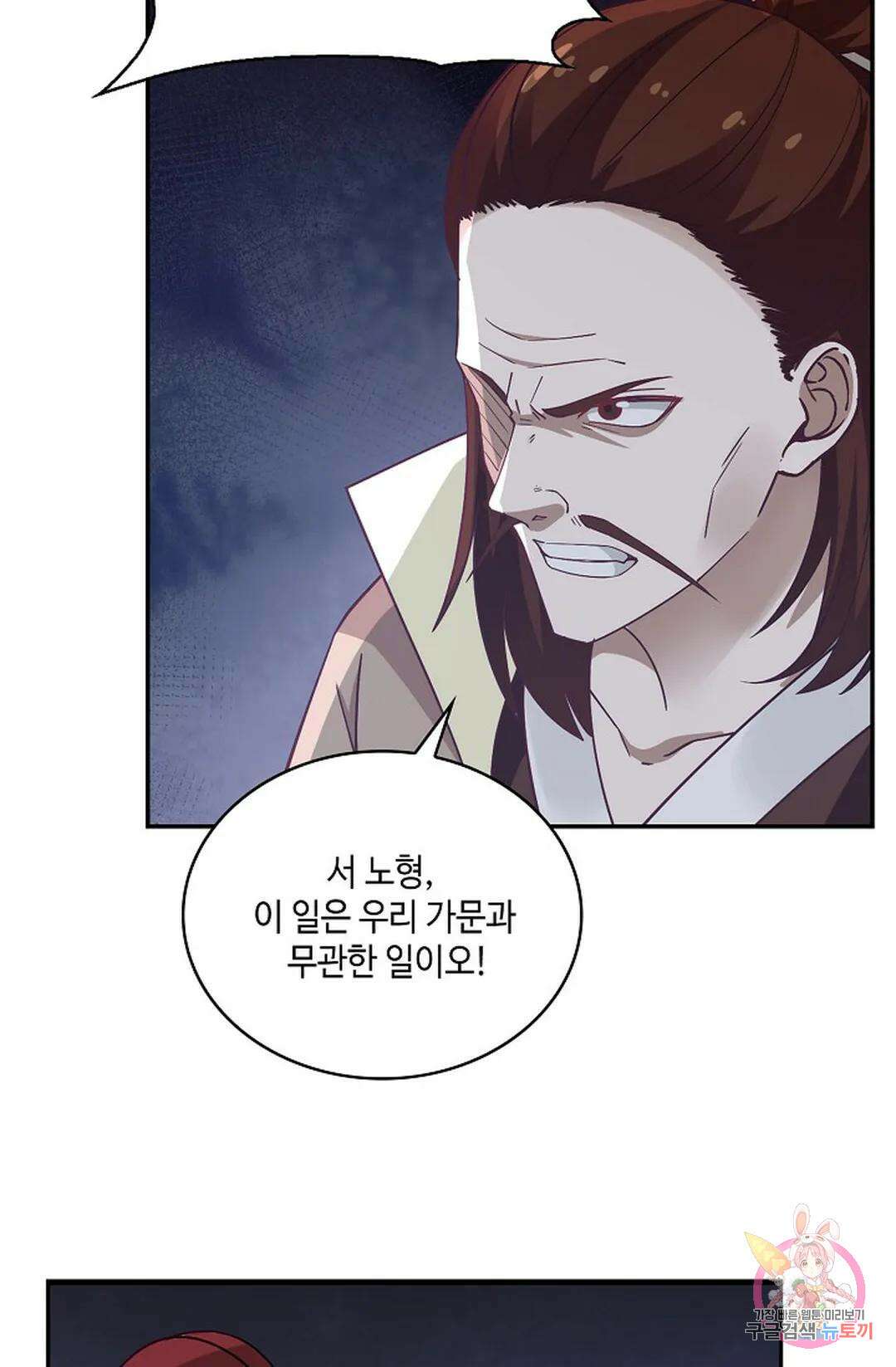 무련전봉 819화 8