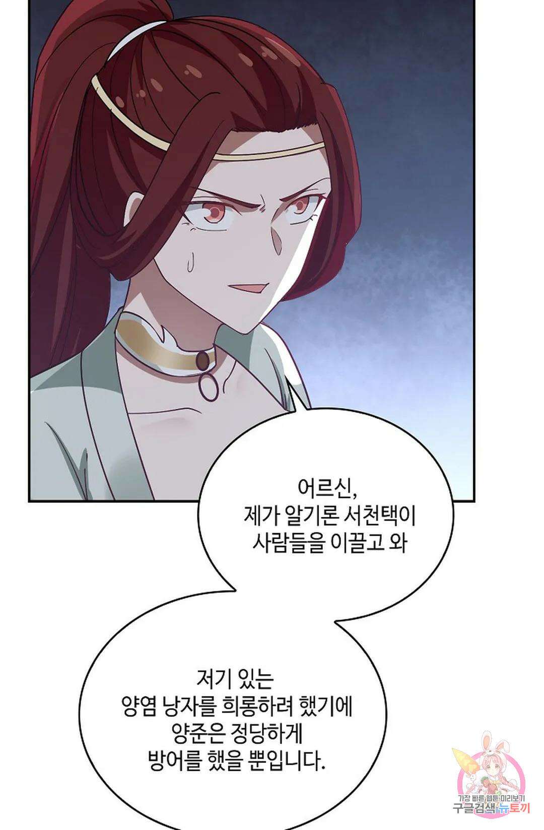 무련전봉 819화 9