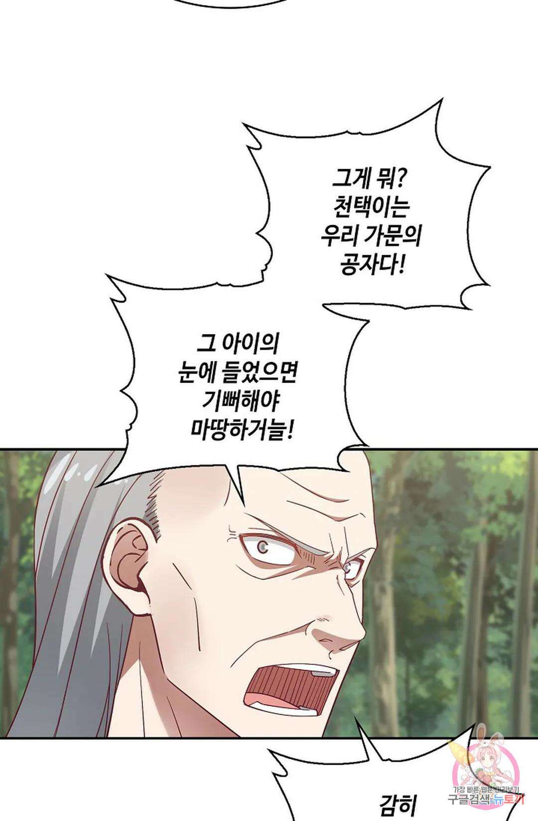 무련전봉 819화 10