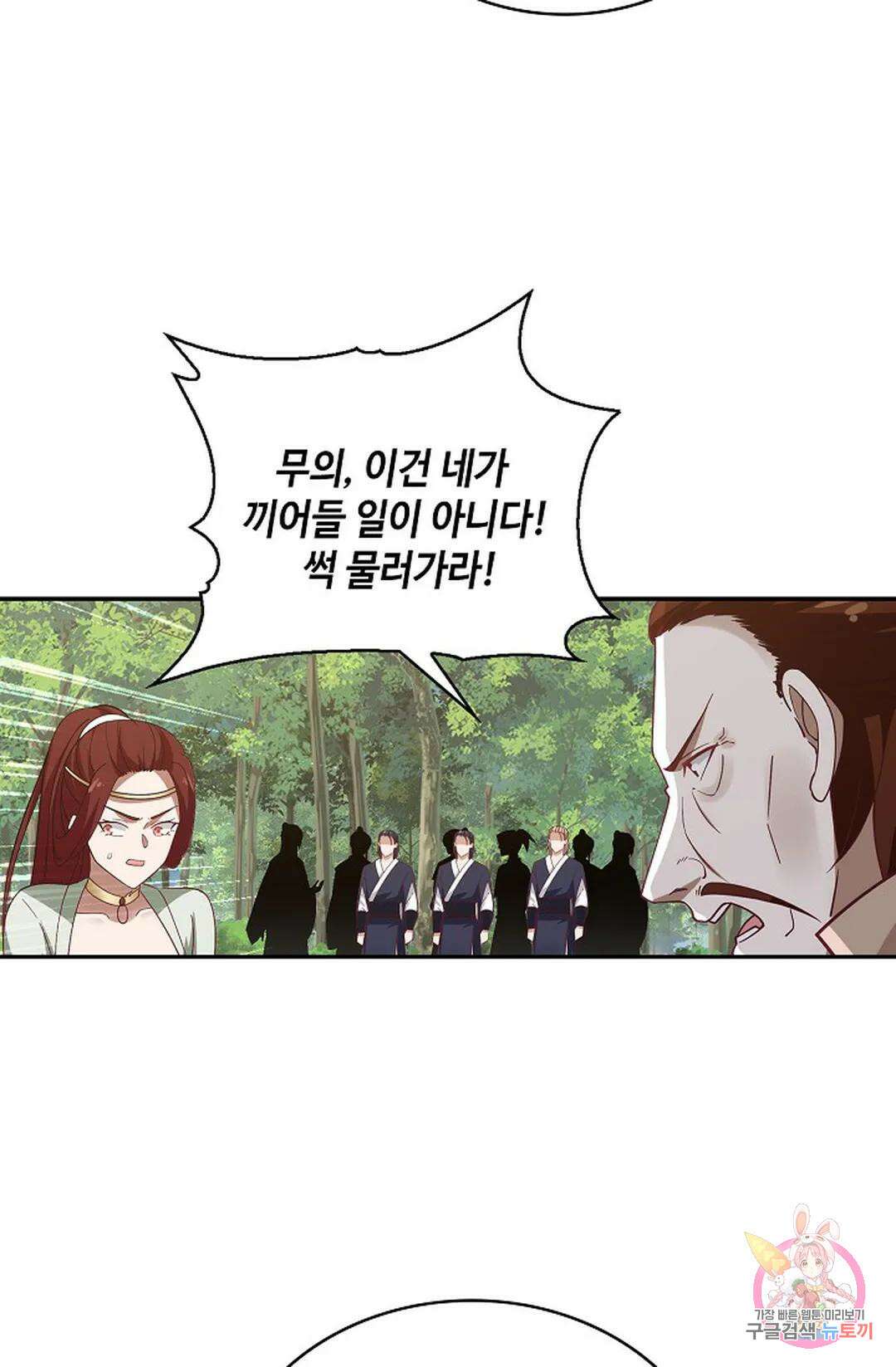 무련전봉 819화 12