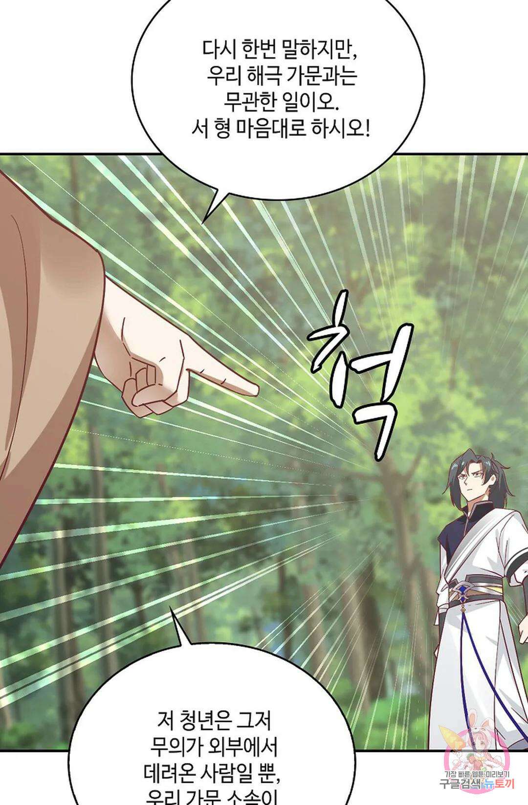 무련전봉 819화 13