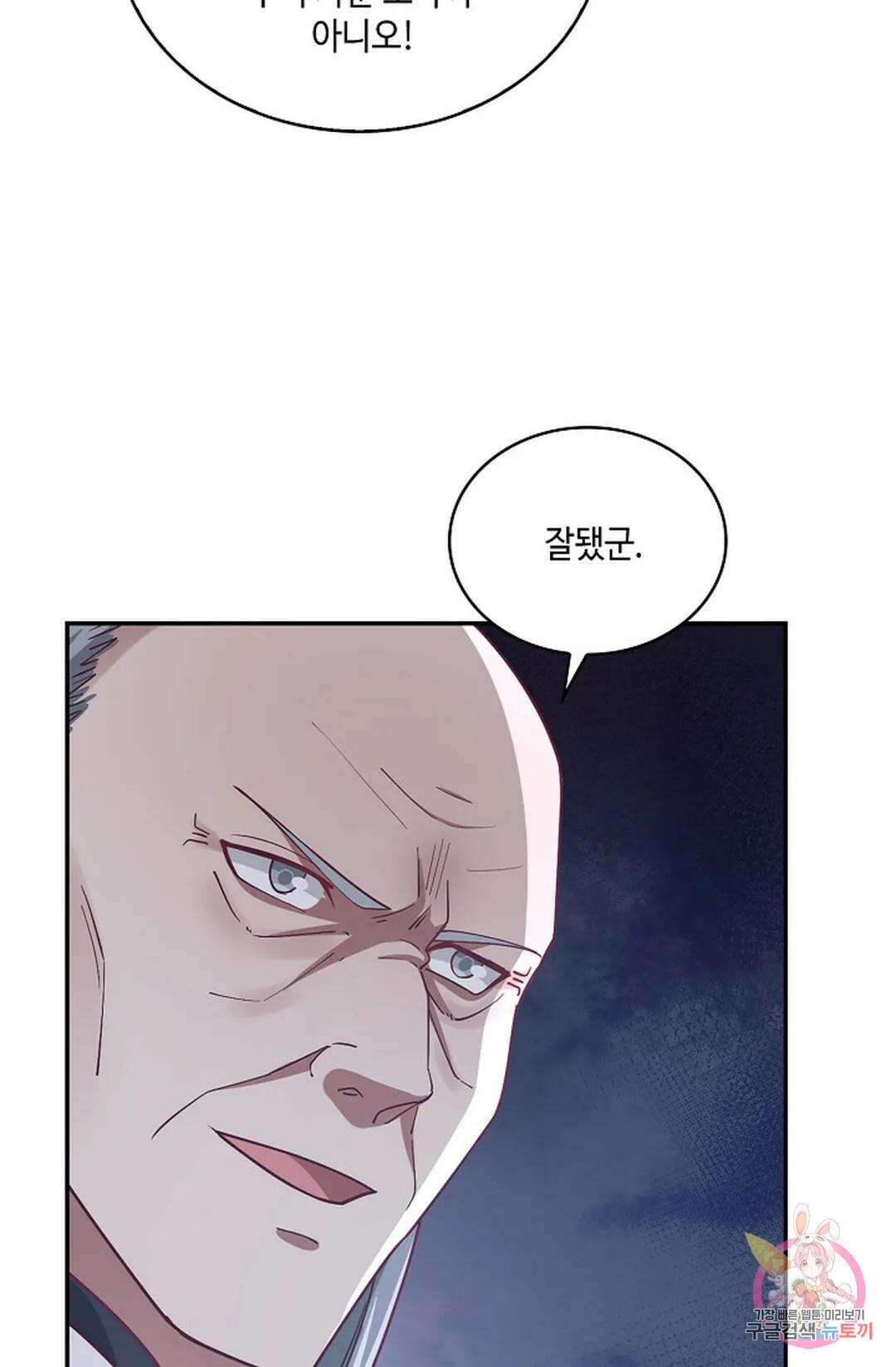 무련전봉 819화 14