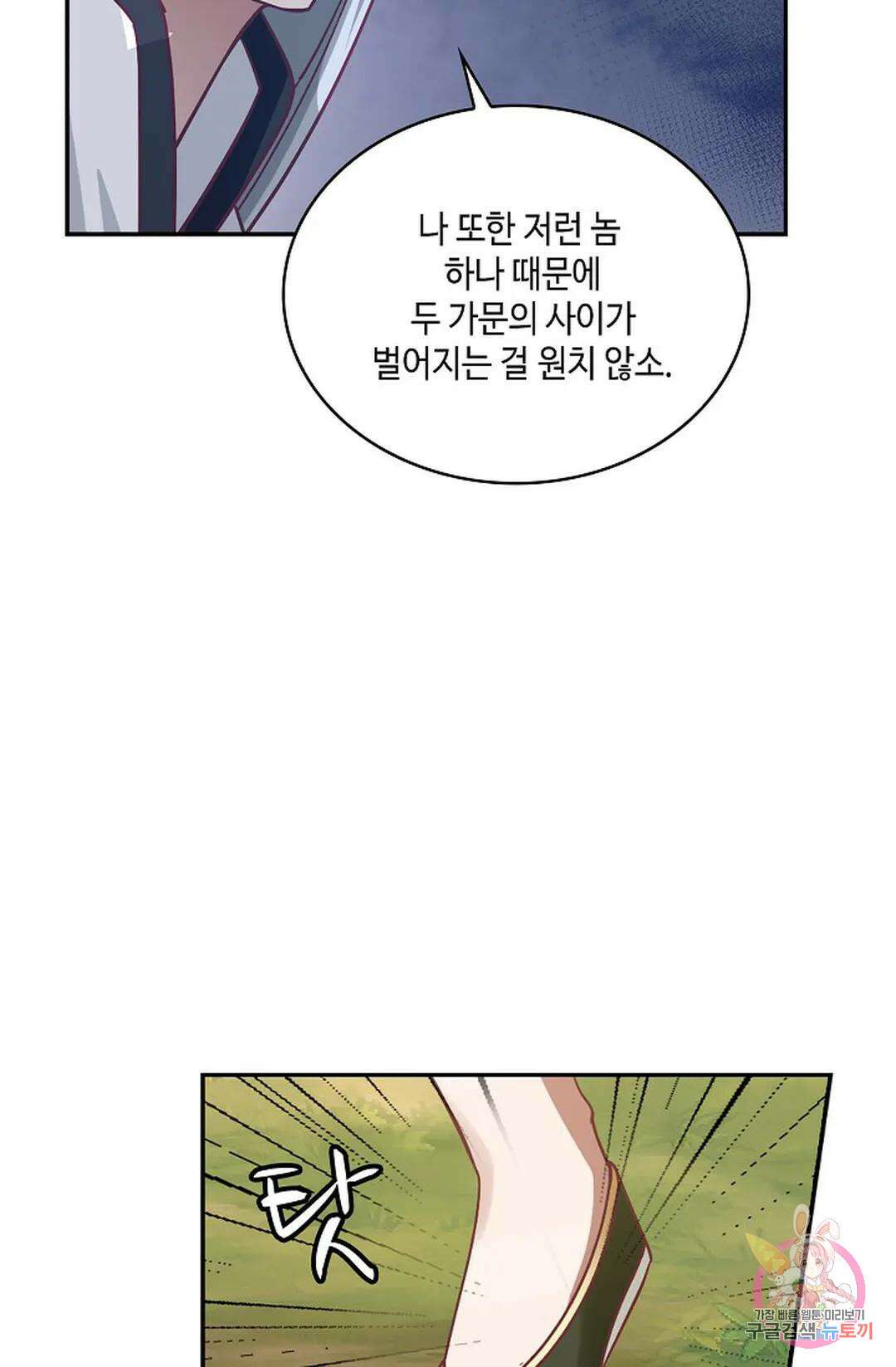 무련전봉 819화 15