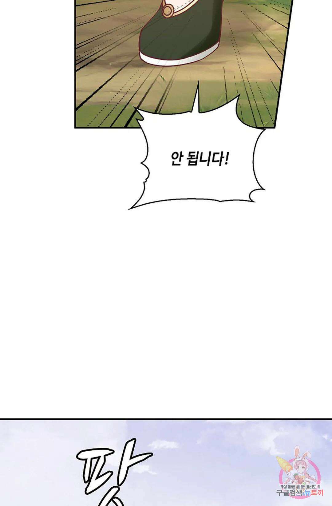 무련전봉 819화 16