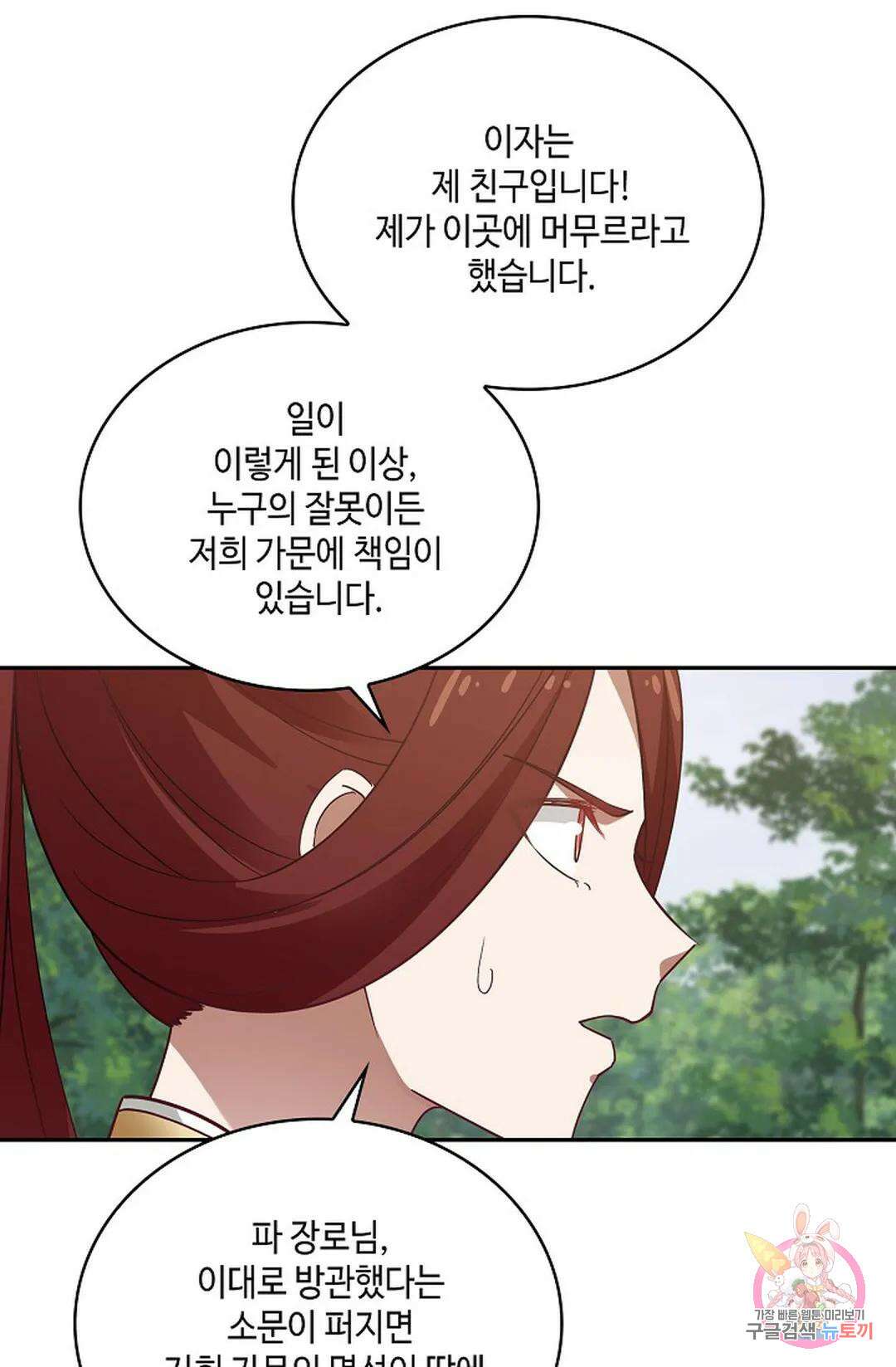 무련전봉 819화 18