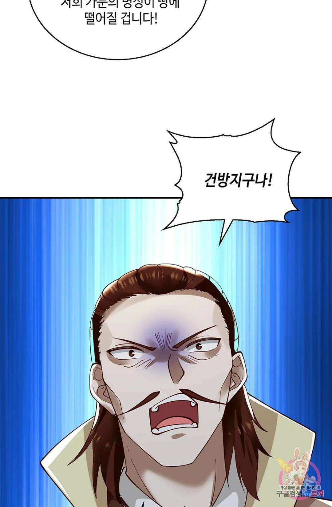 무련전봉 819화 19