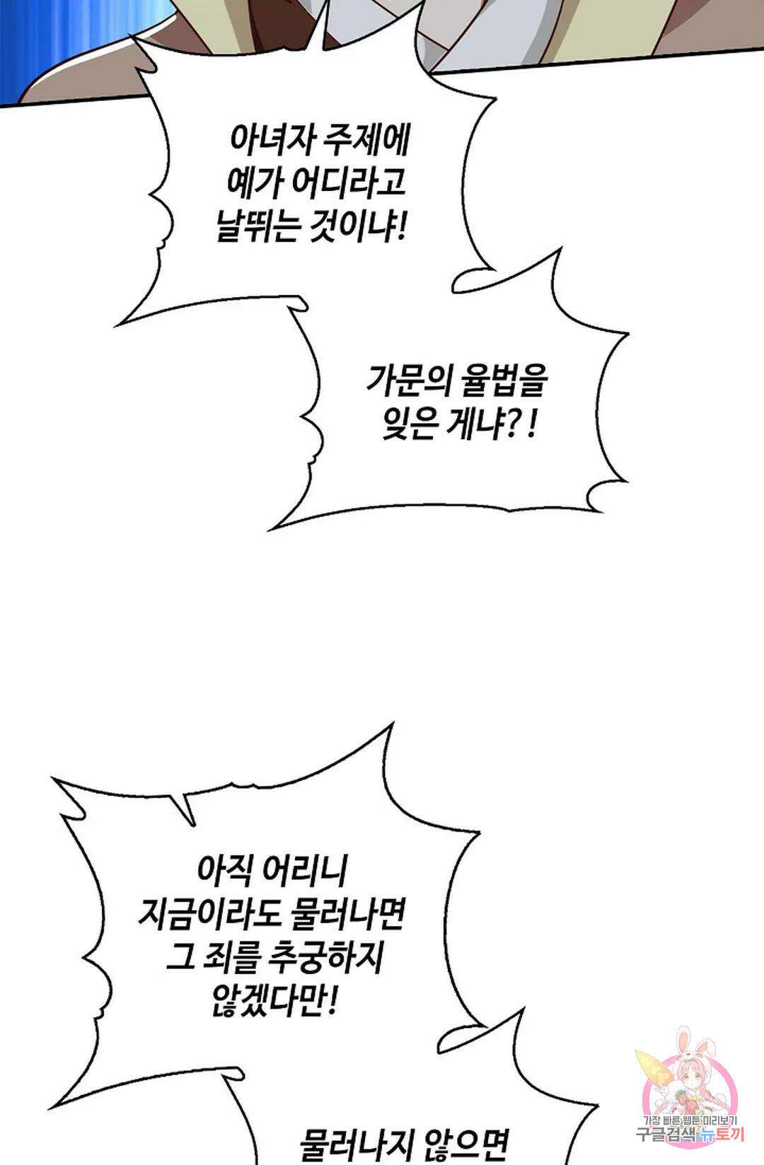 무련전봉 819화 20
