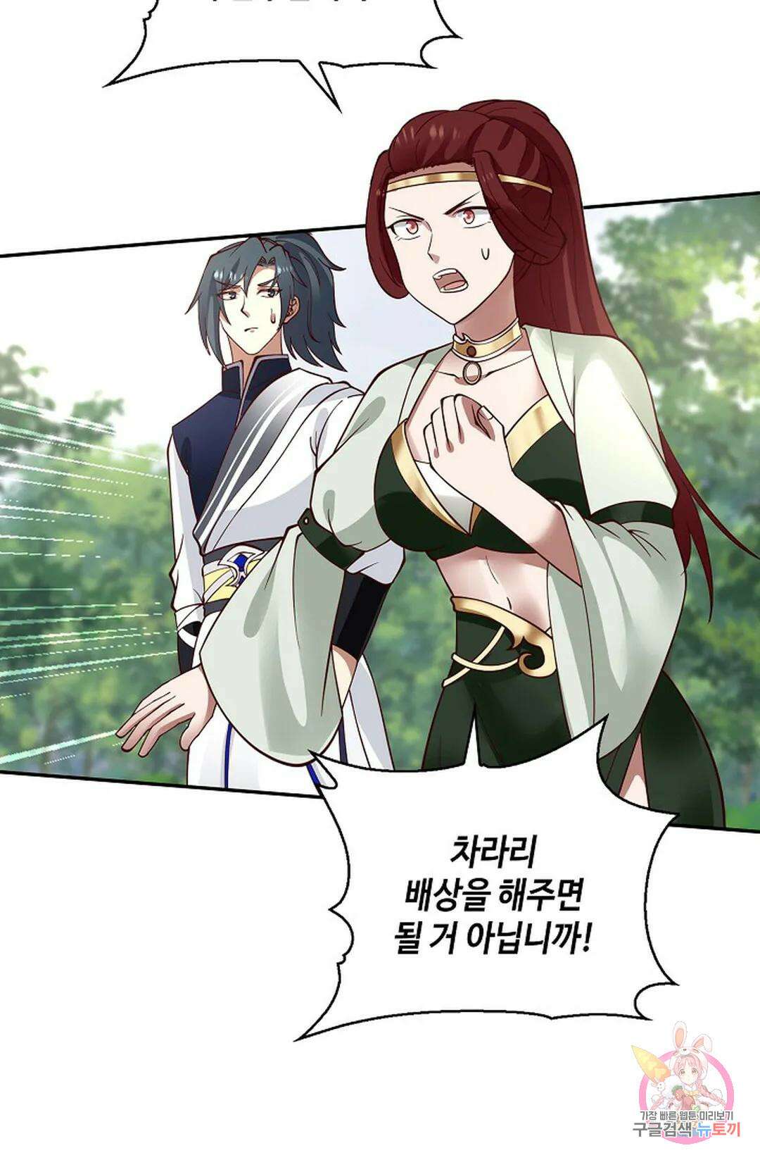 무련전봉 819화 22