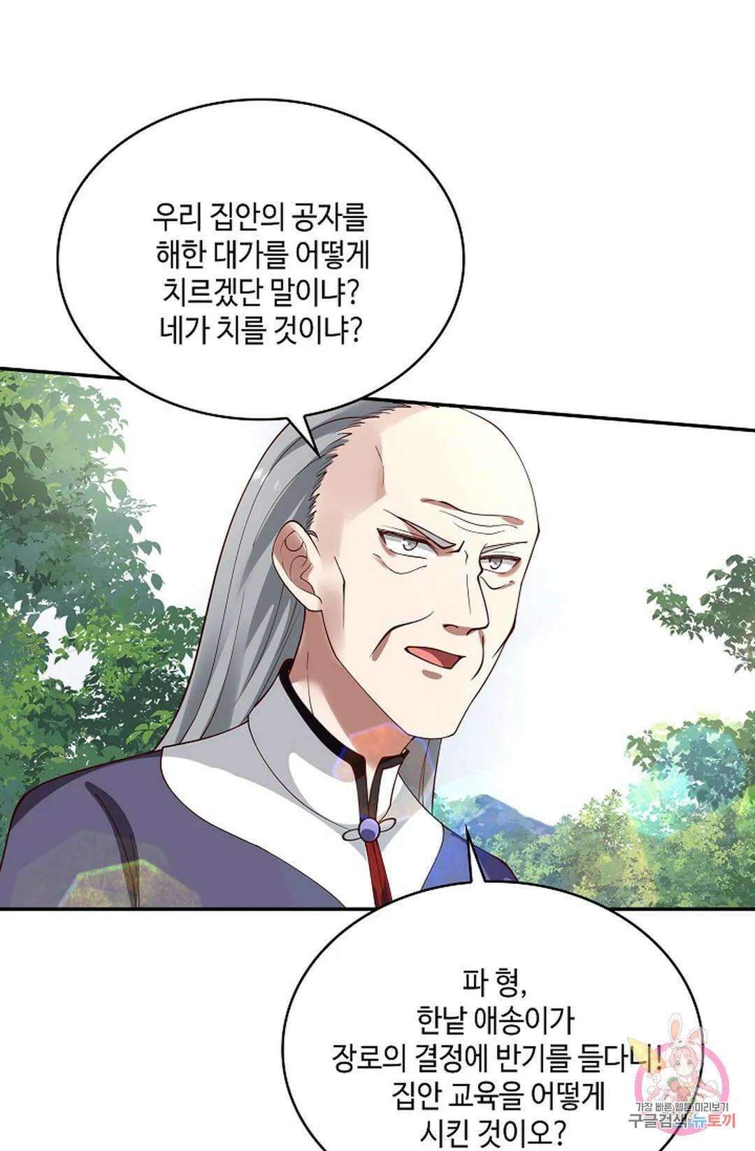 무련전봉 819화 23