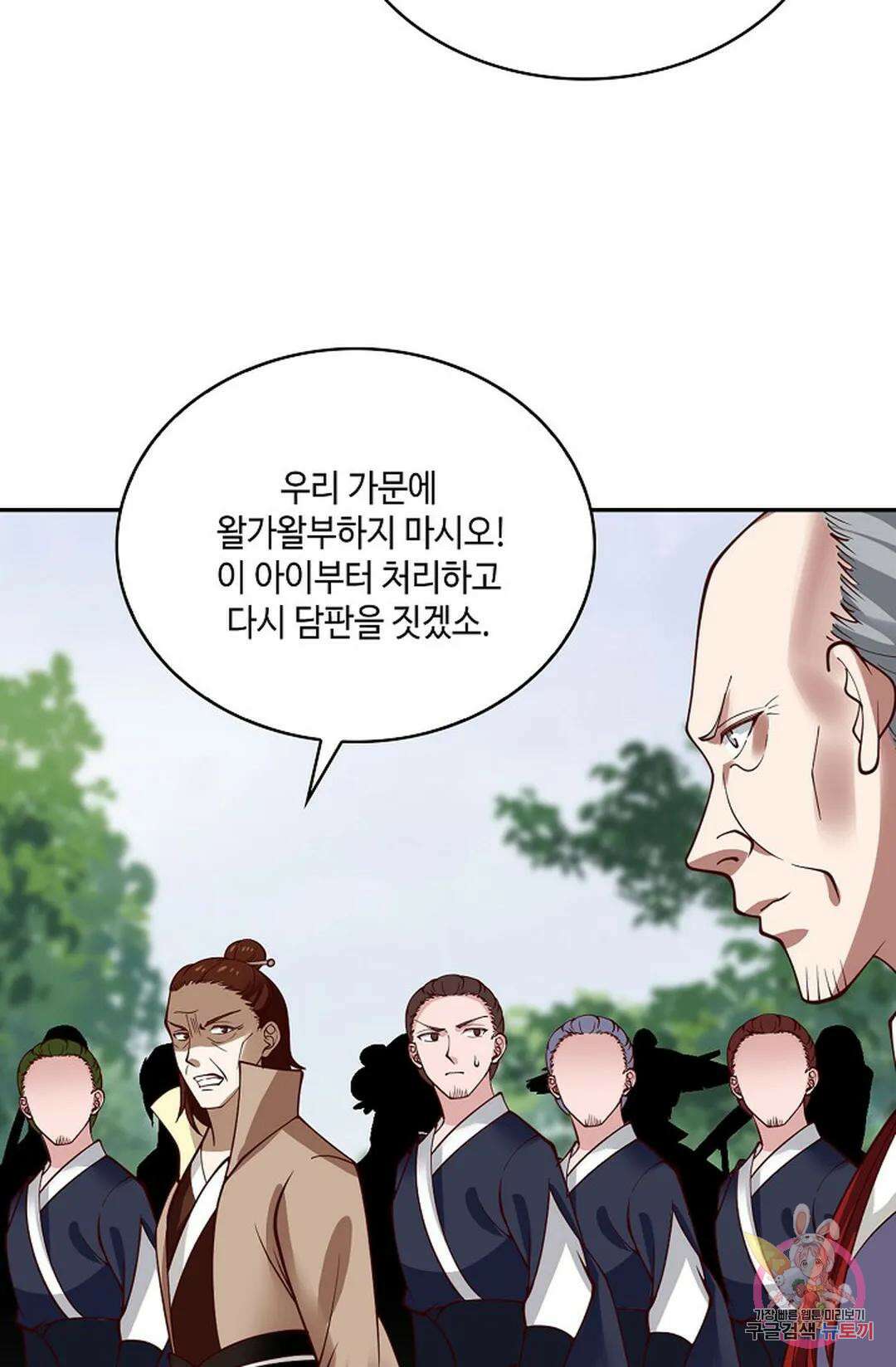 무련전봉 819화 24