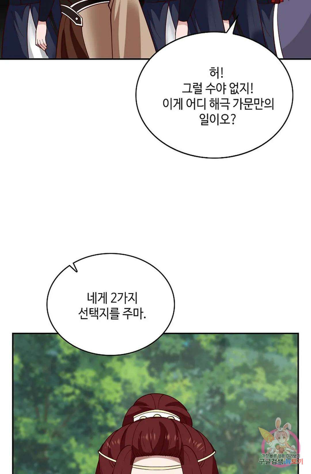 무련전봉 819화 25