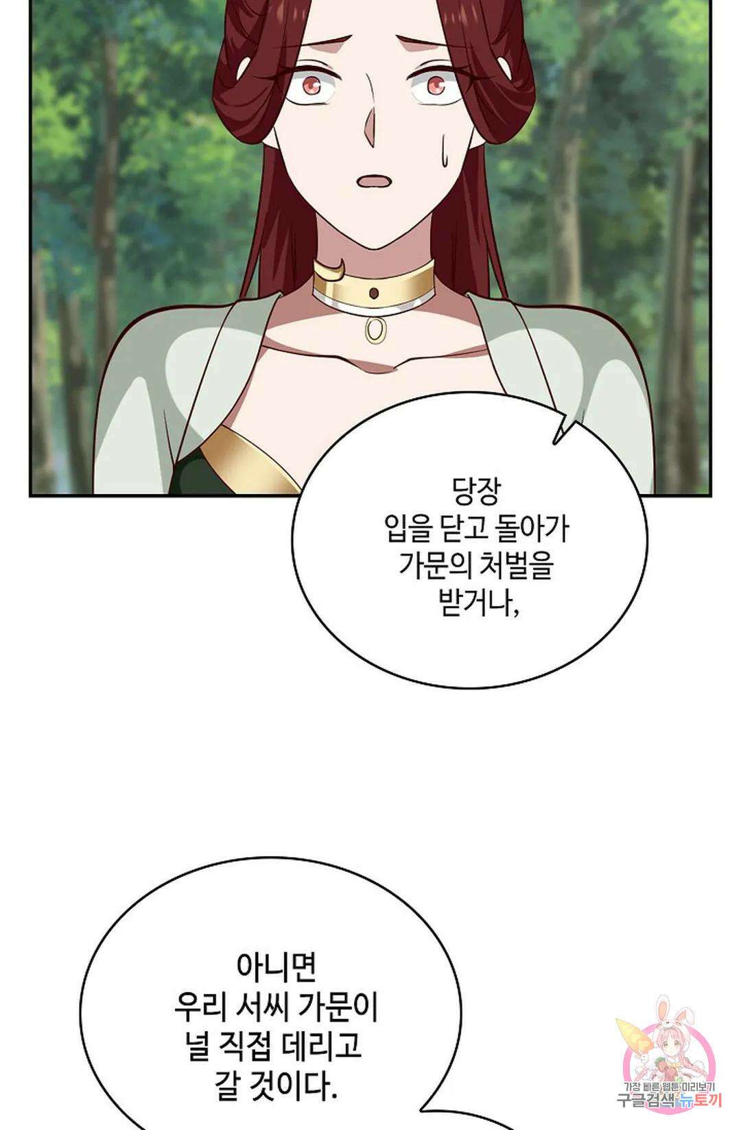 무련전봉 819화 26