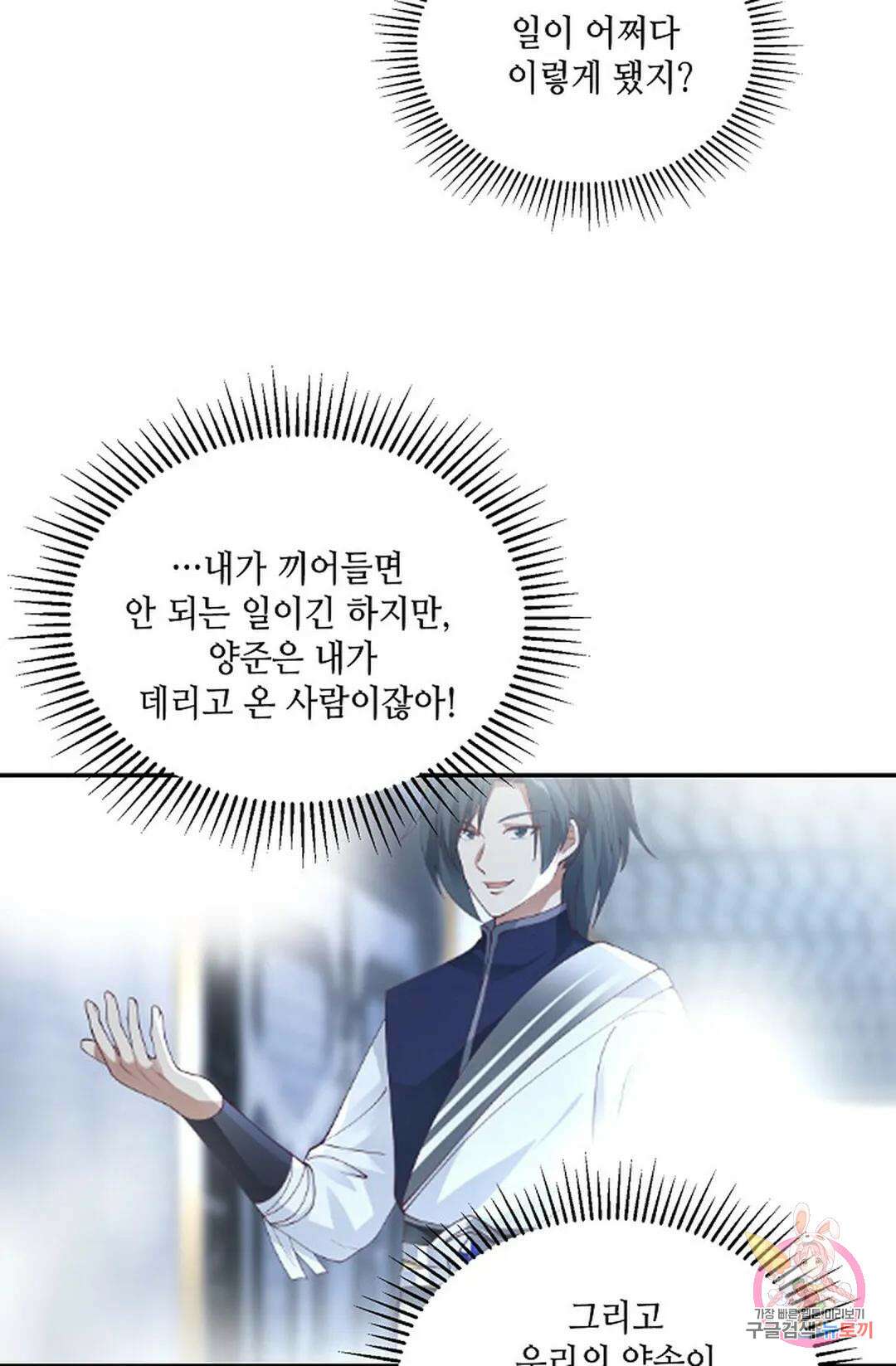 무련전봉 819화 28