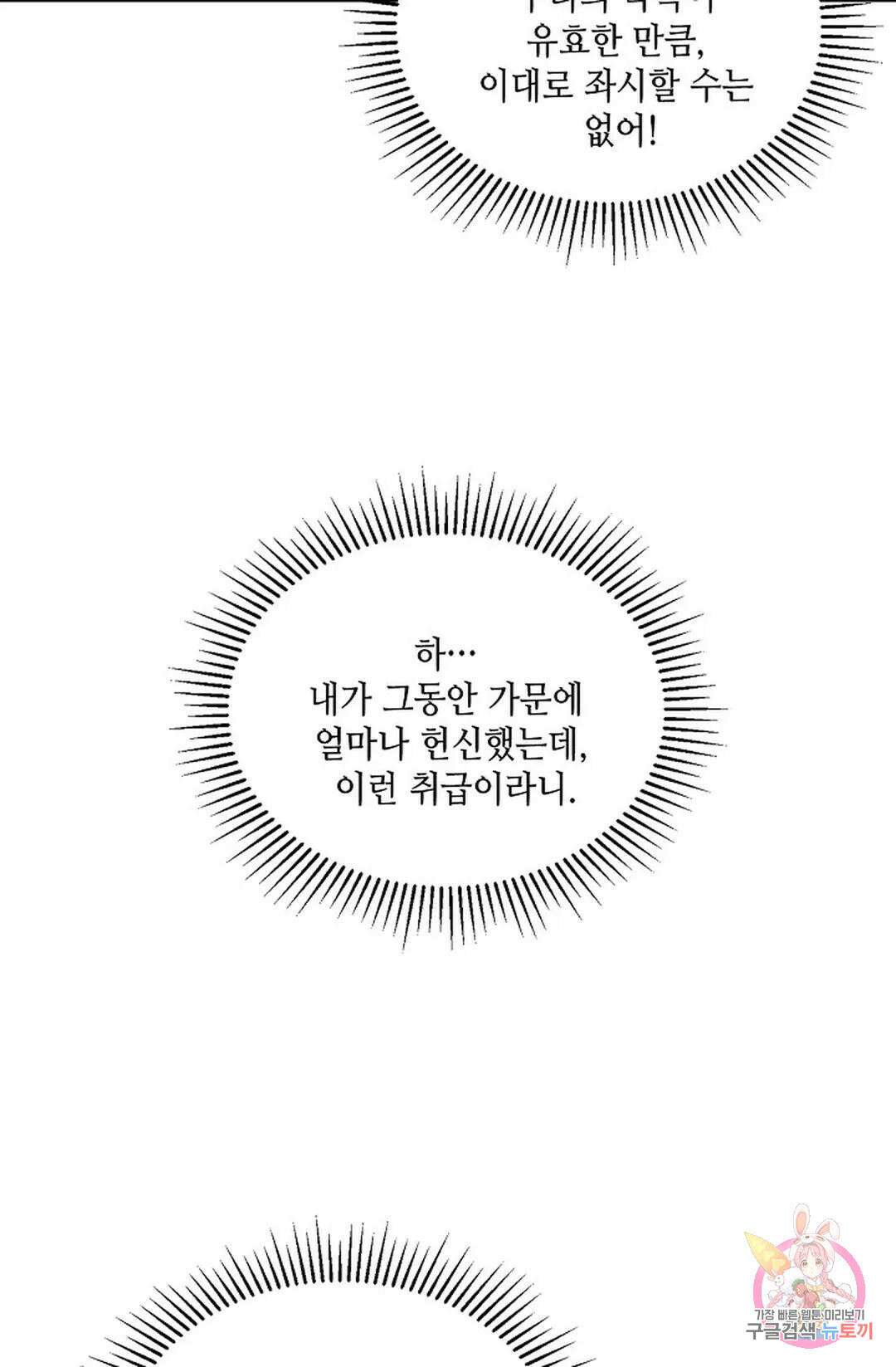 무련전봉 819화 29