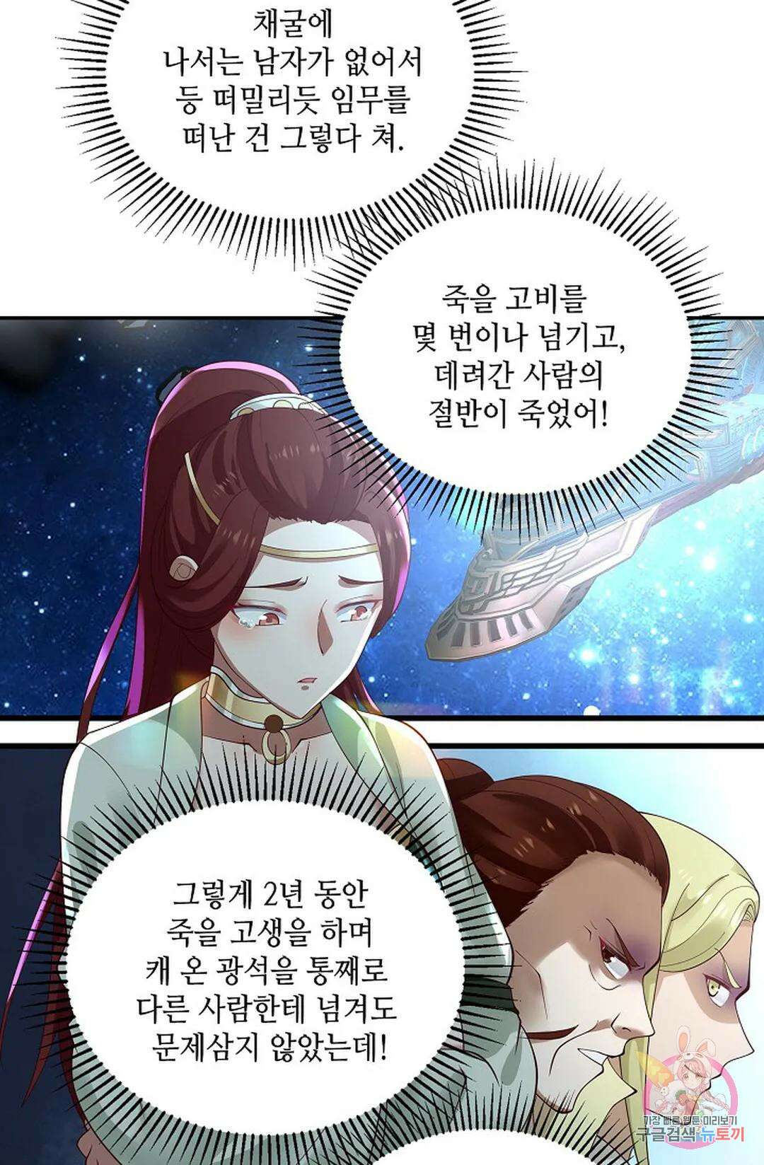 무련전봉 819화 30