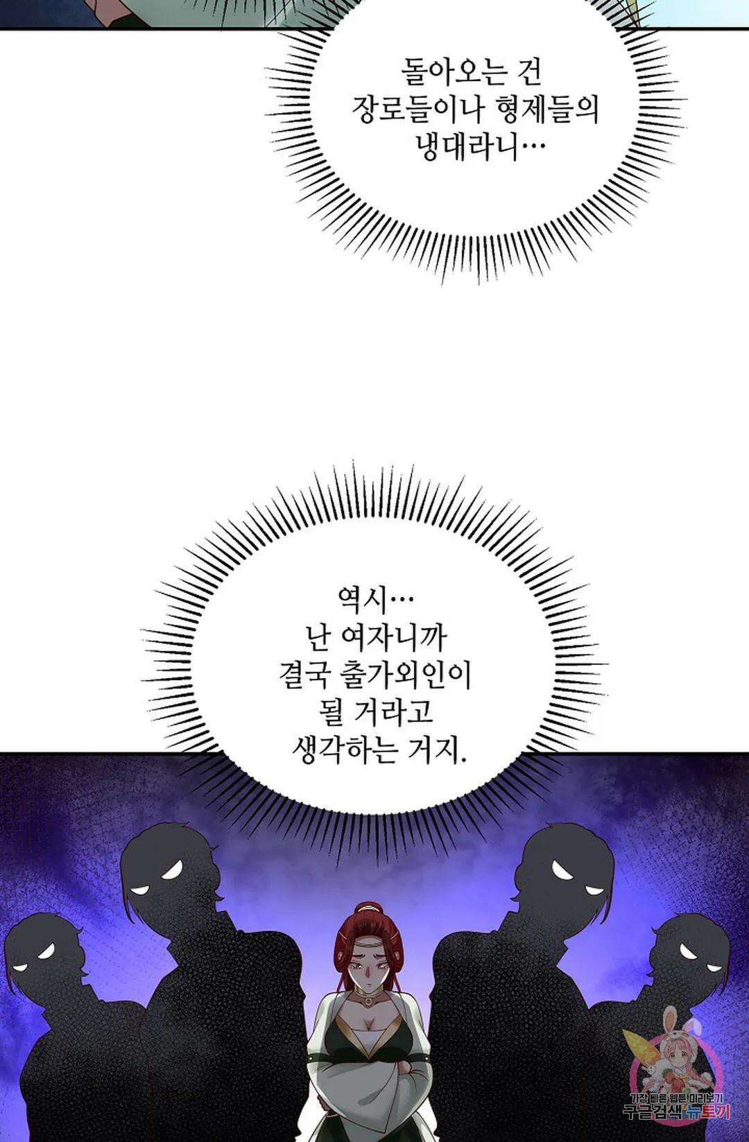 무련전봉 819화 31