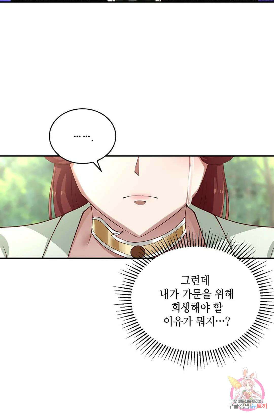 무련전봉 819화 32