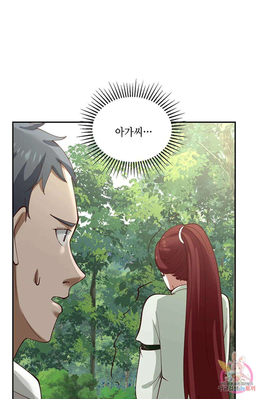 무련전봉 819화 33