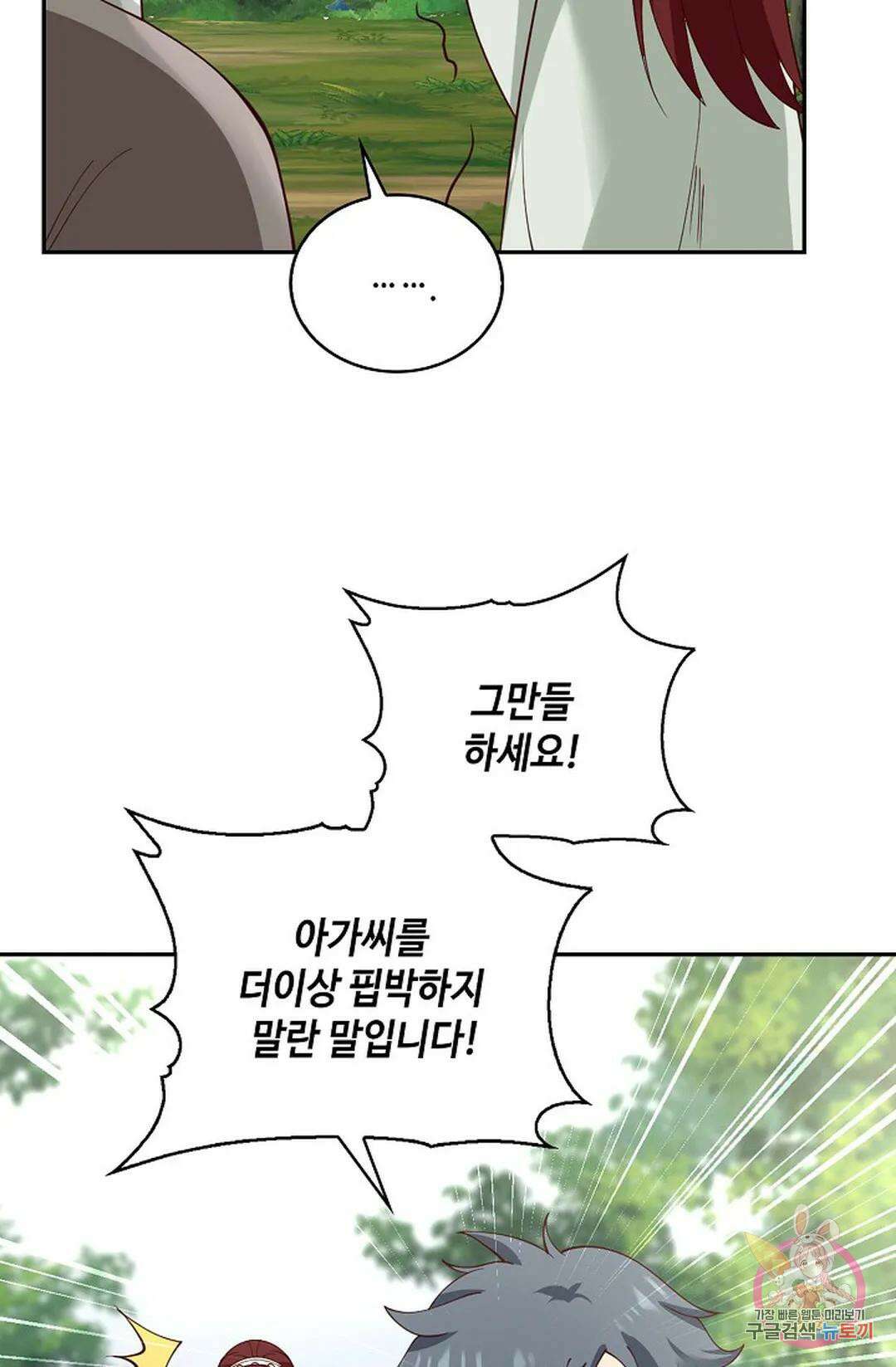 무련전봉 819화 34
