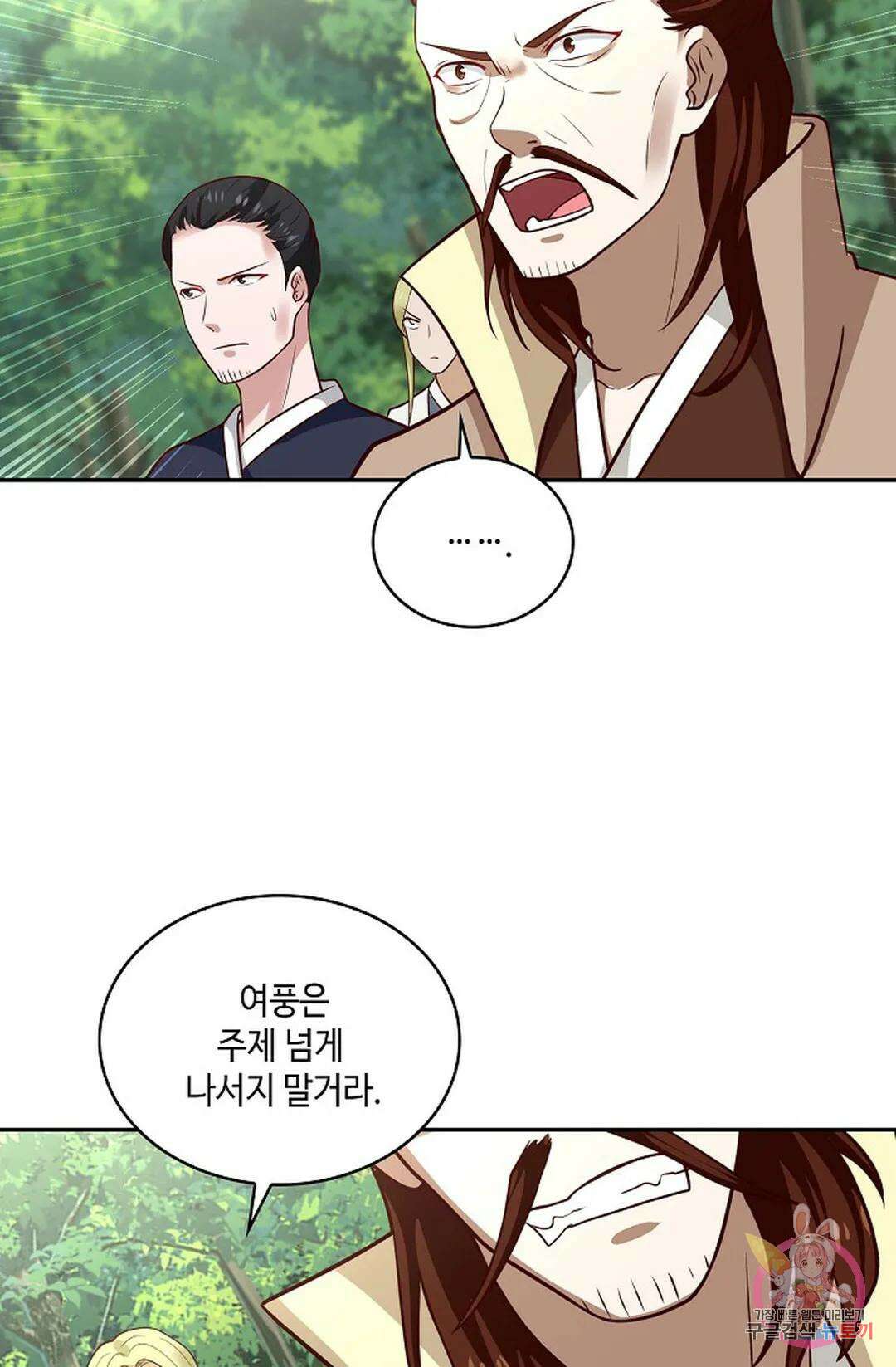 무련전봉 819화 36