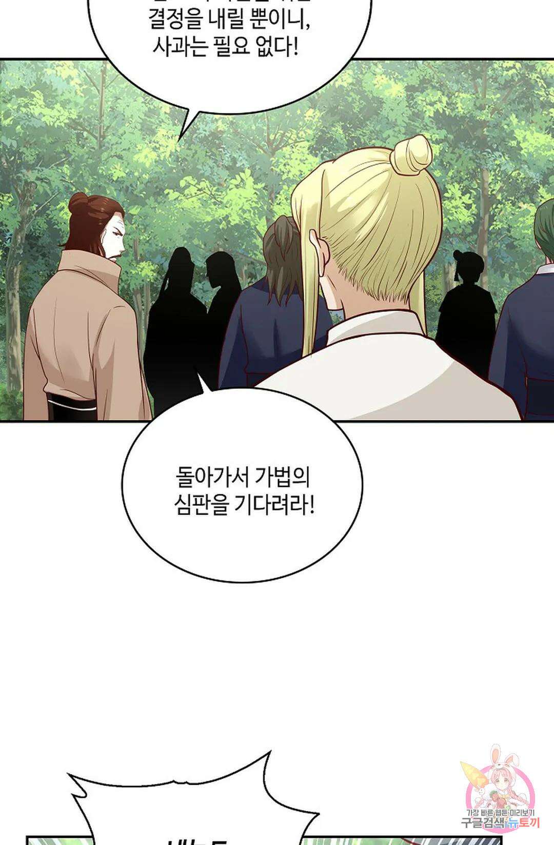 무련전봉 819화 39