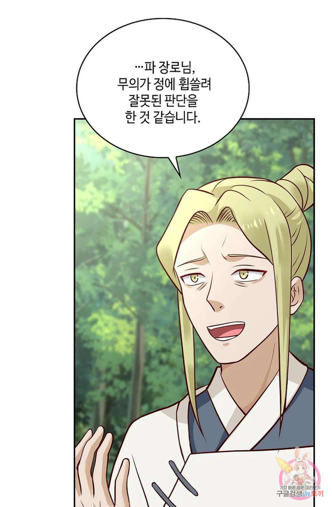 무련전봉 819화 41