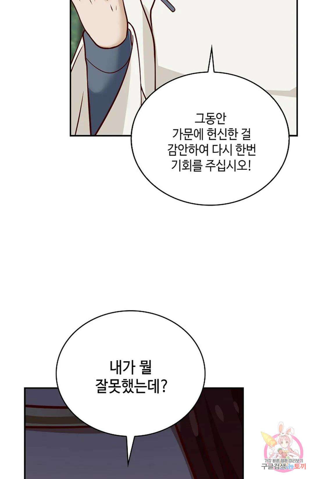 무련전봉 819화 42