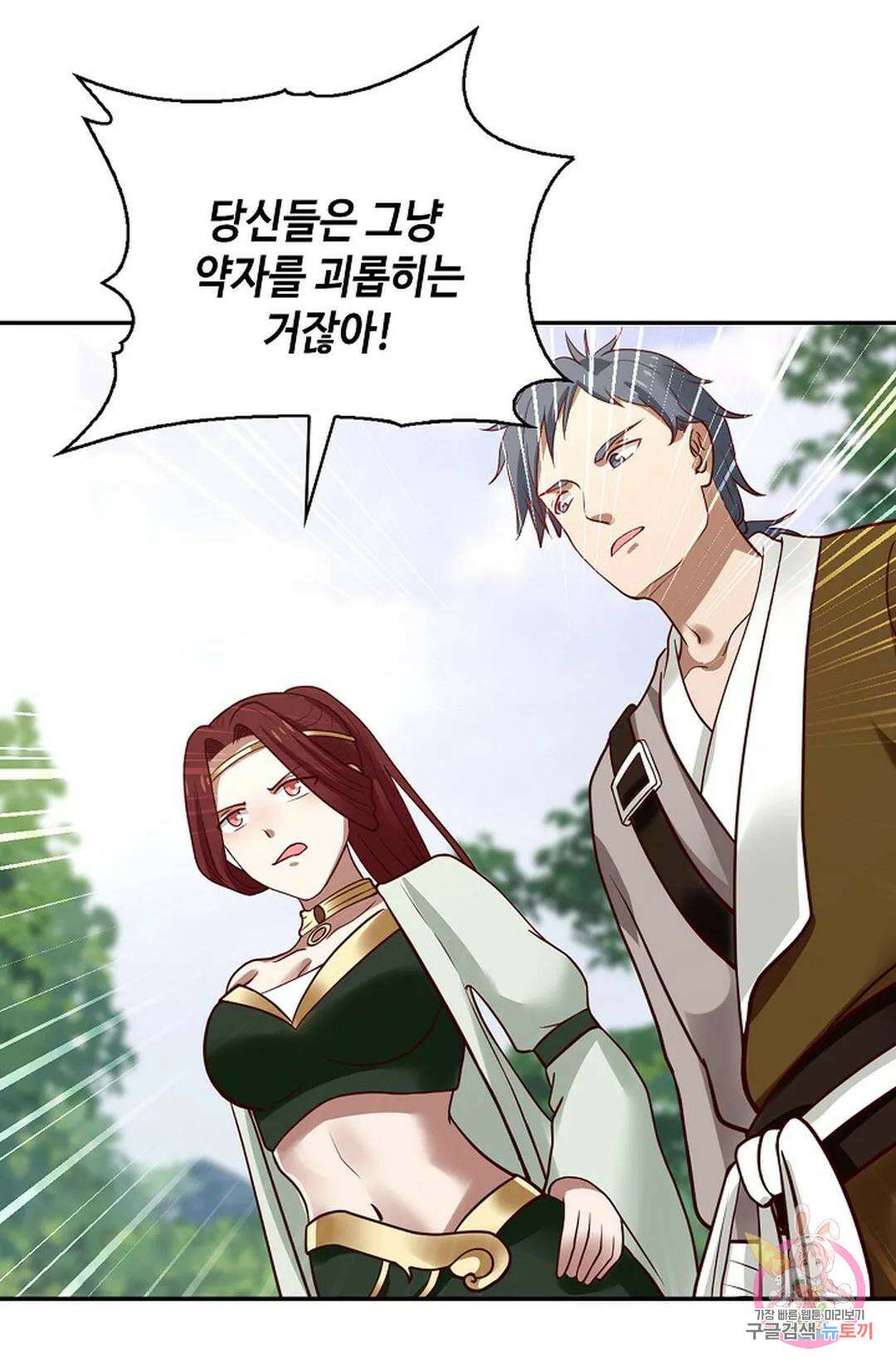 무련전봉 819화 44