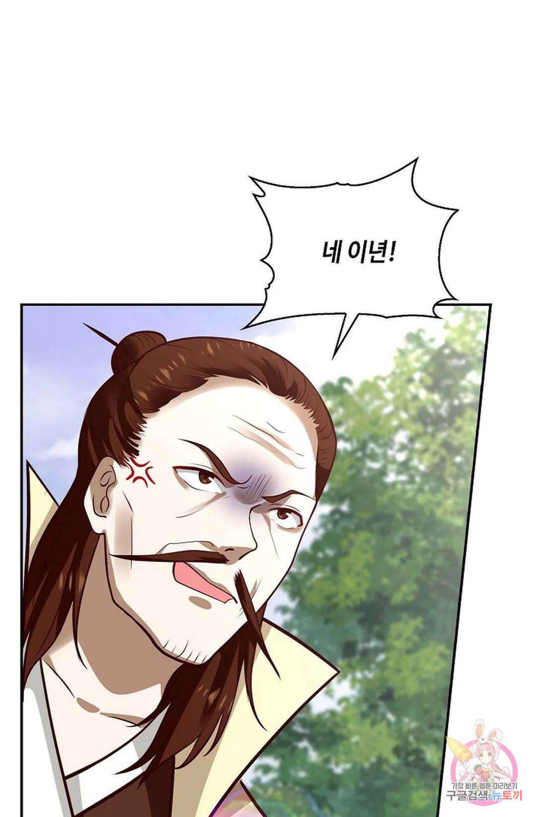 무련전봉 819화 45