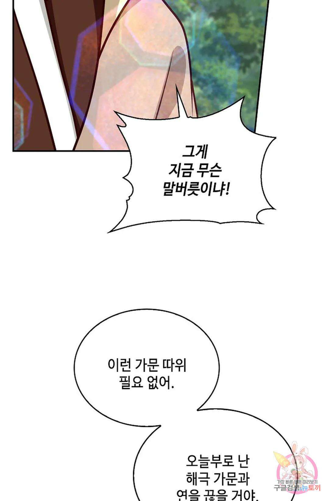 무련전봉 819화 46