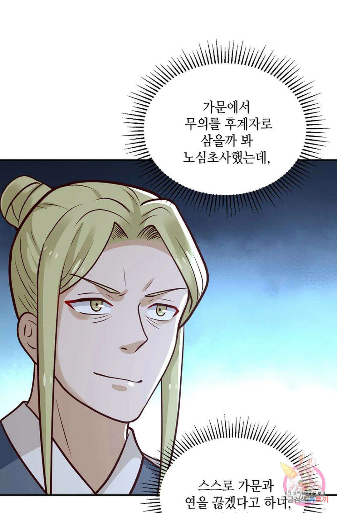 무련전봉 819화 50