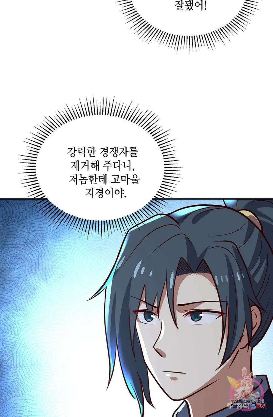 무련전봉 819화 51
