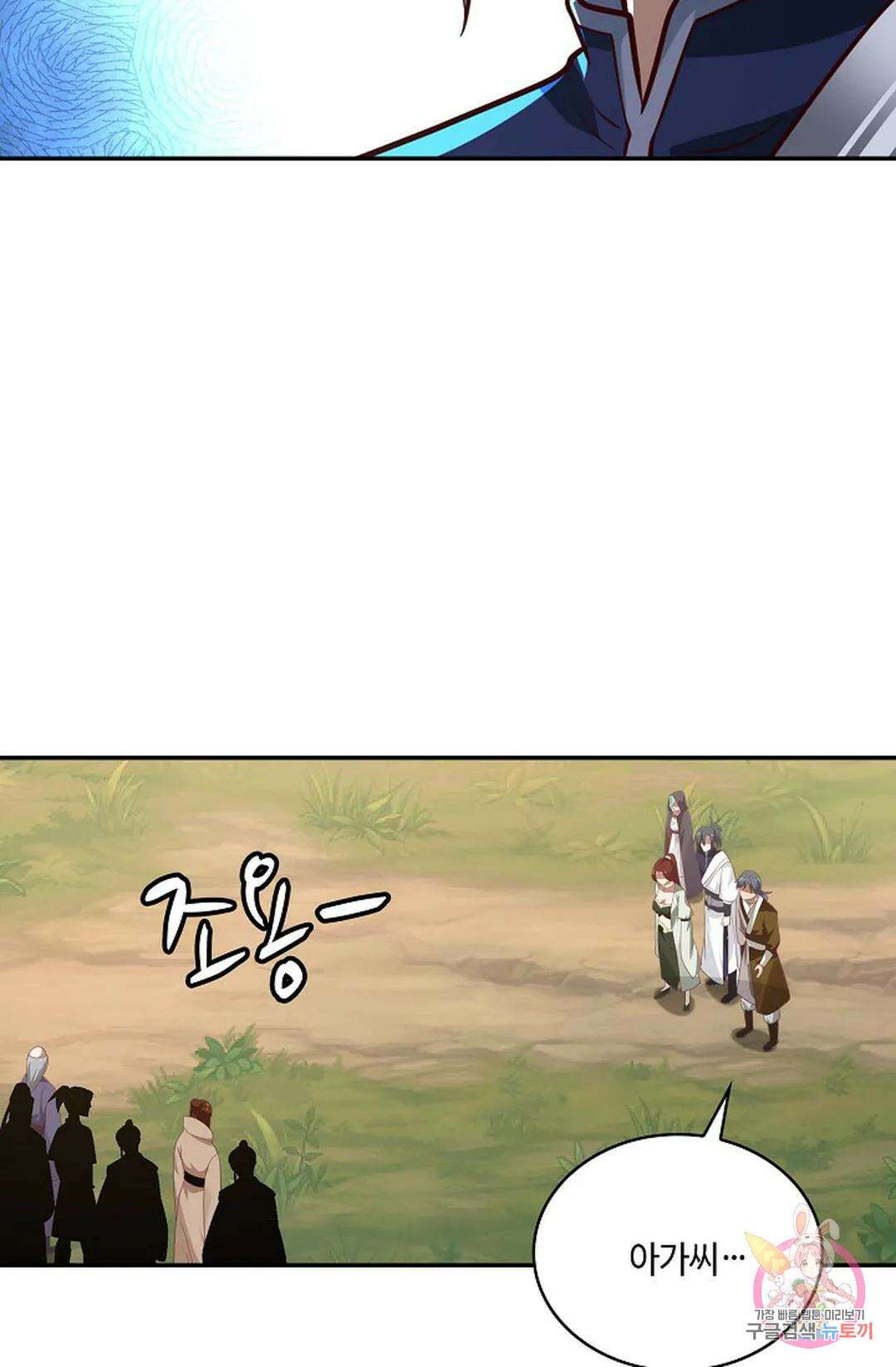 무련전봉 819화 52