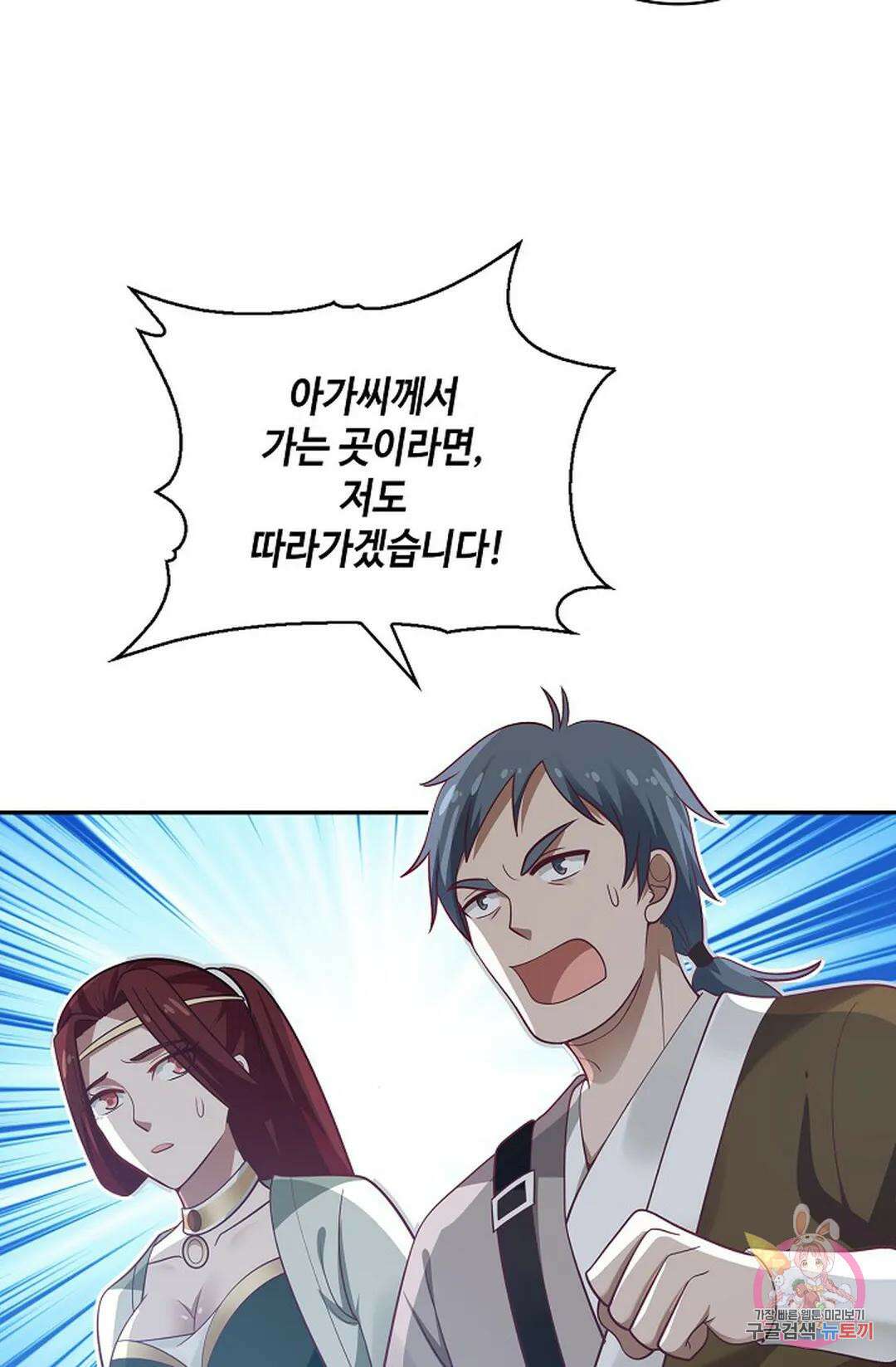 무련전봉 819화 53