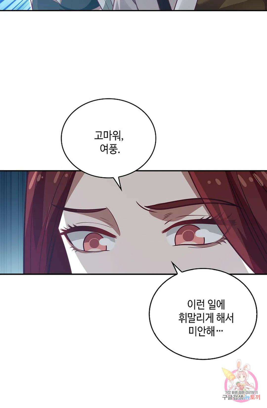 무련전봉 819화 54
