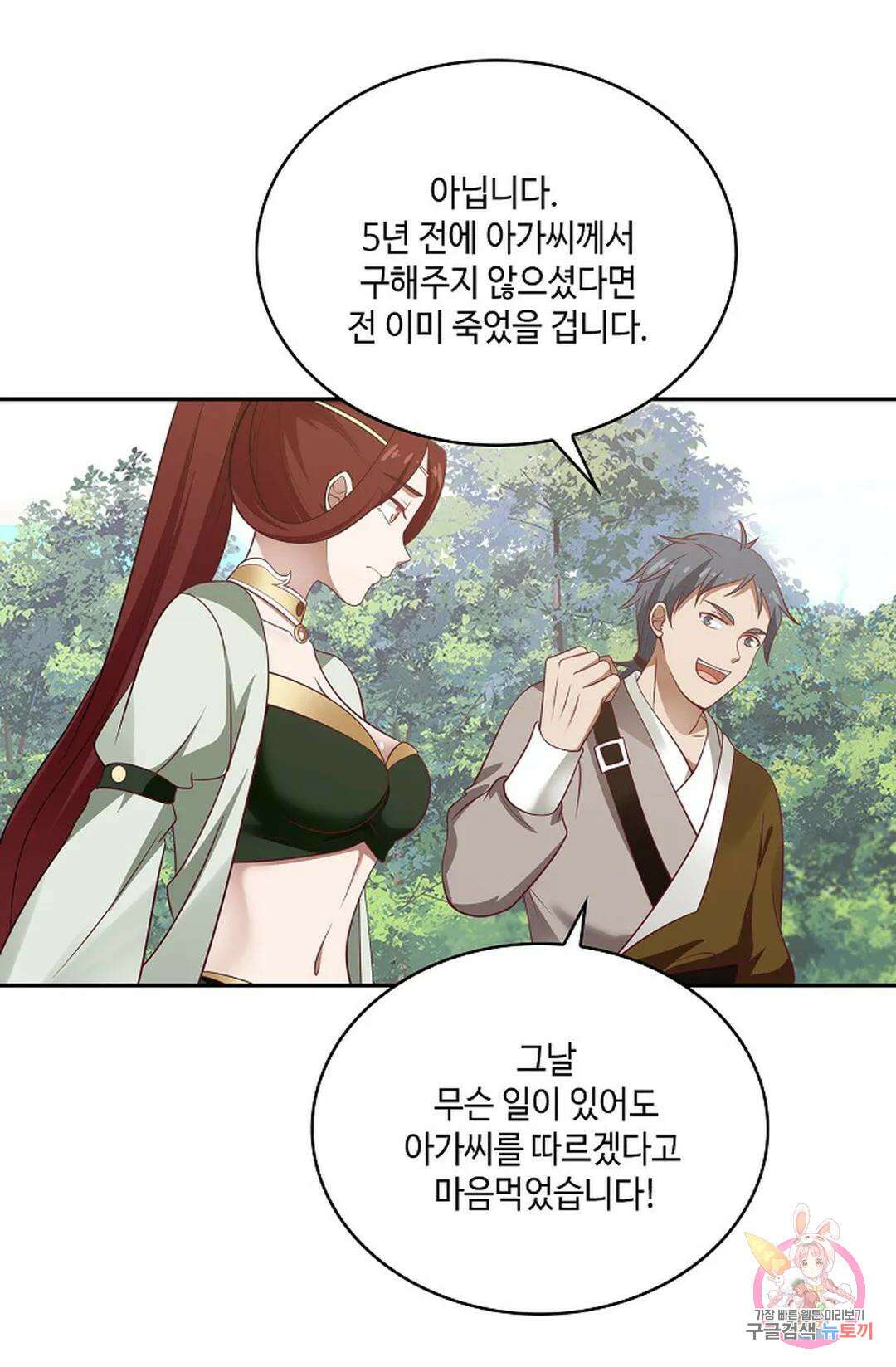 무련전봉 819화 55