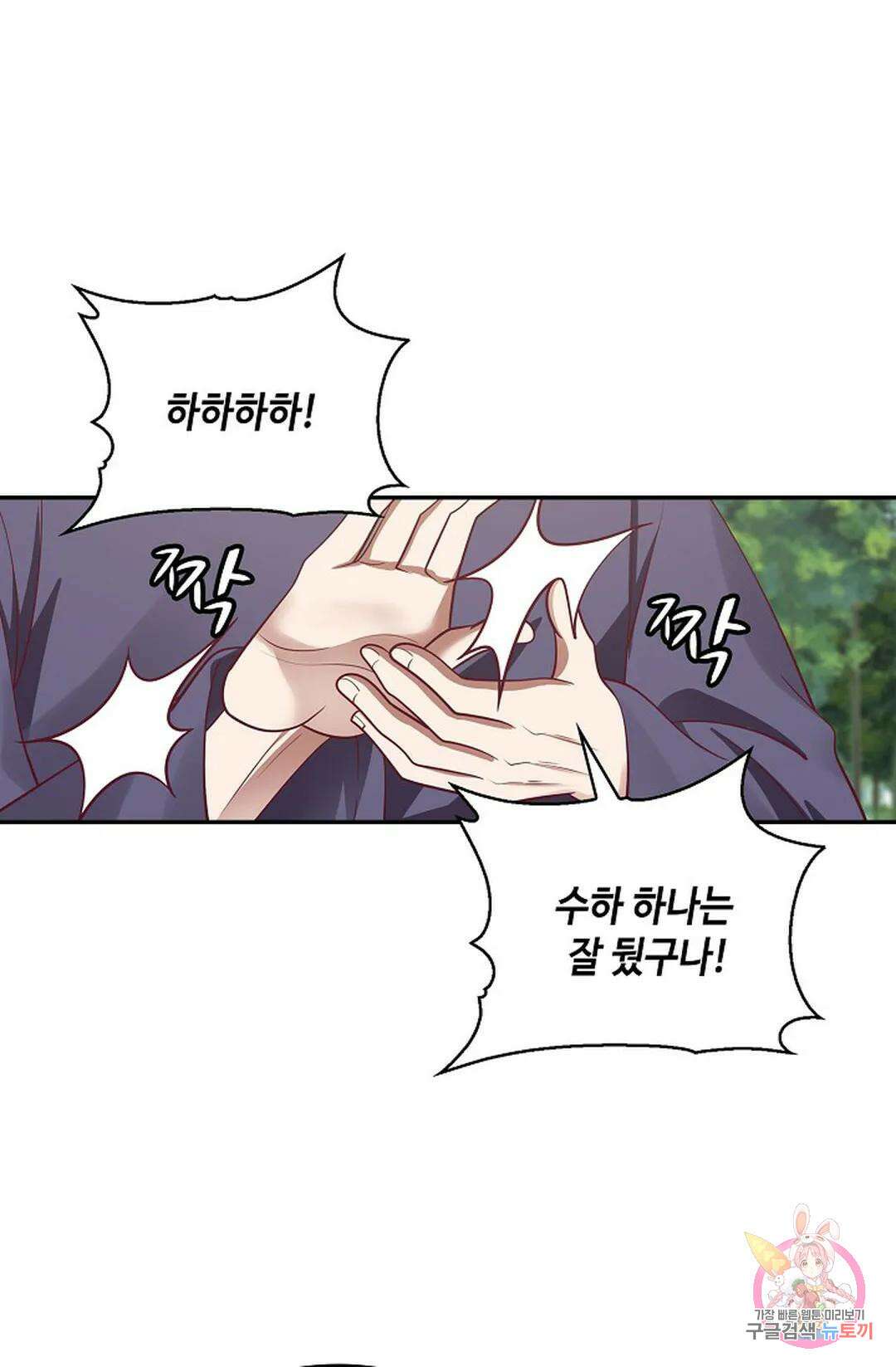 무련전봉 819화 56