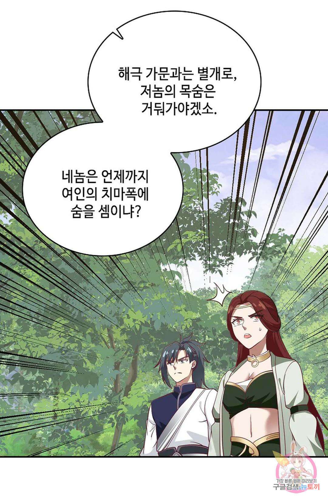 무련전봉 819화 59