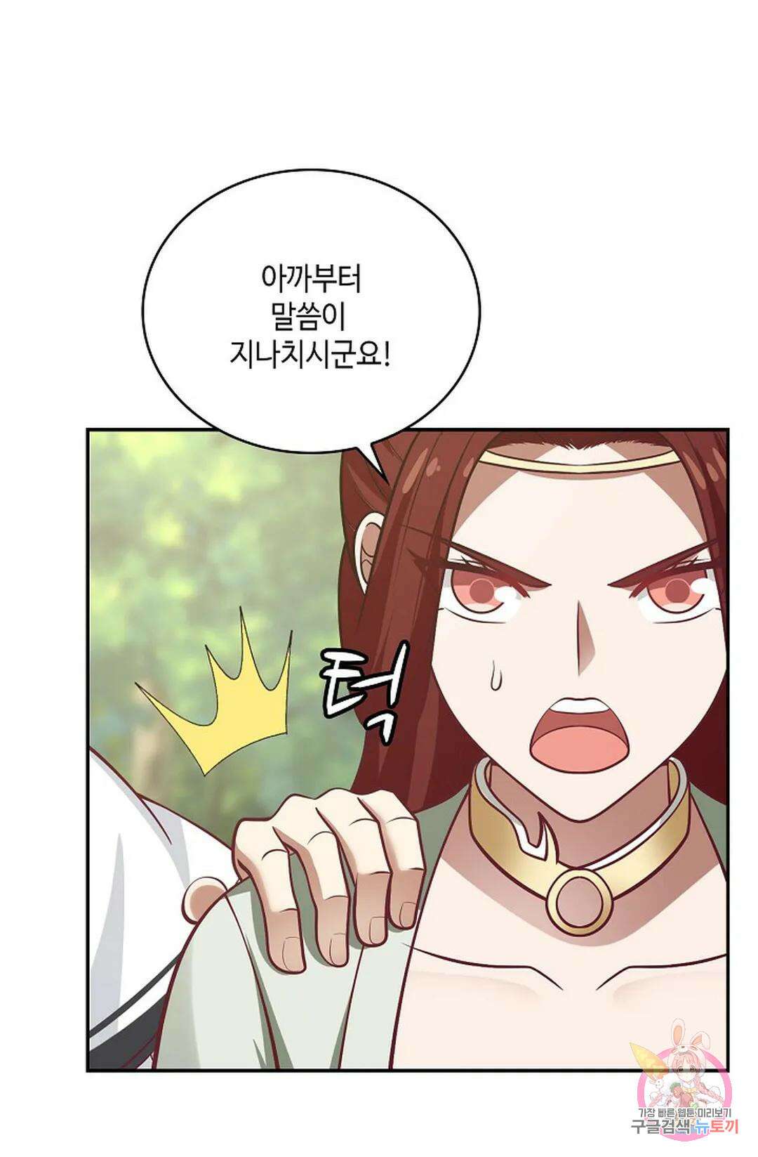 무련전봉 819화 60