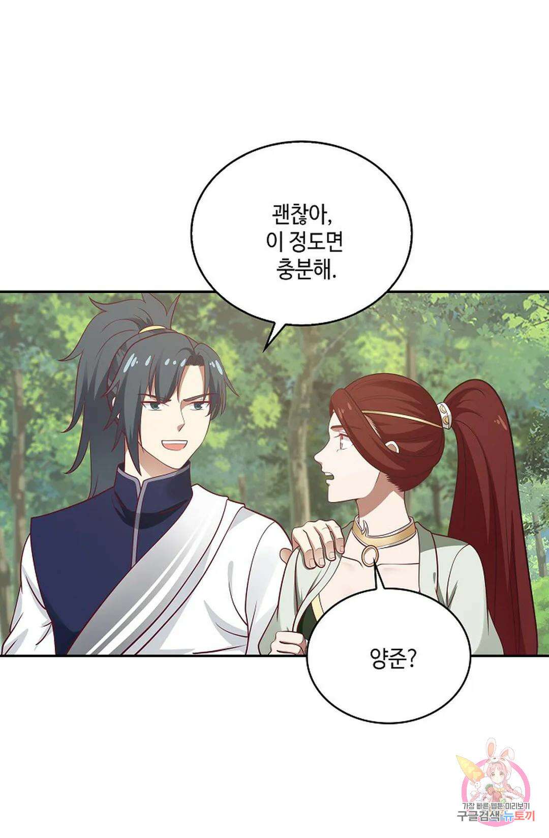 무련전봉 819화 61