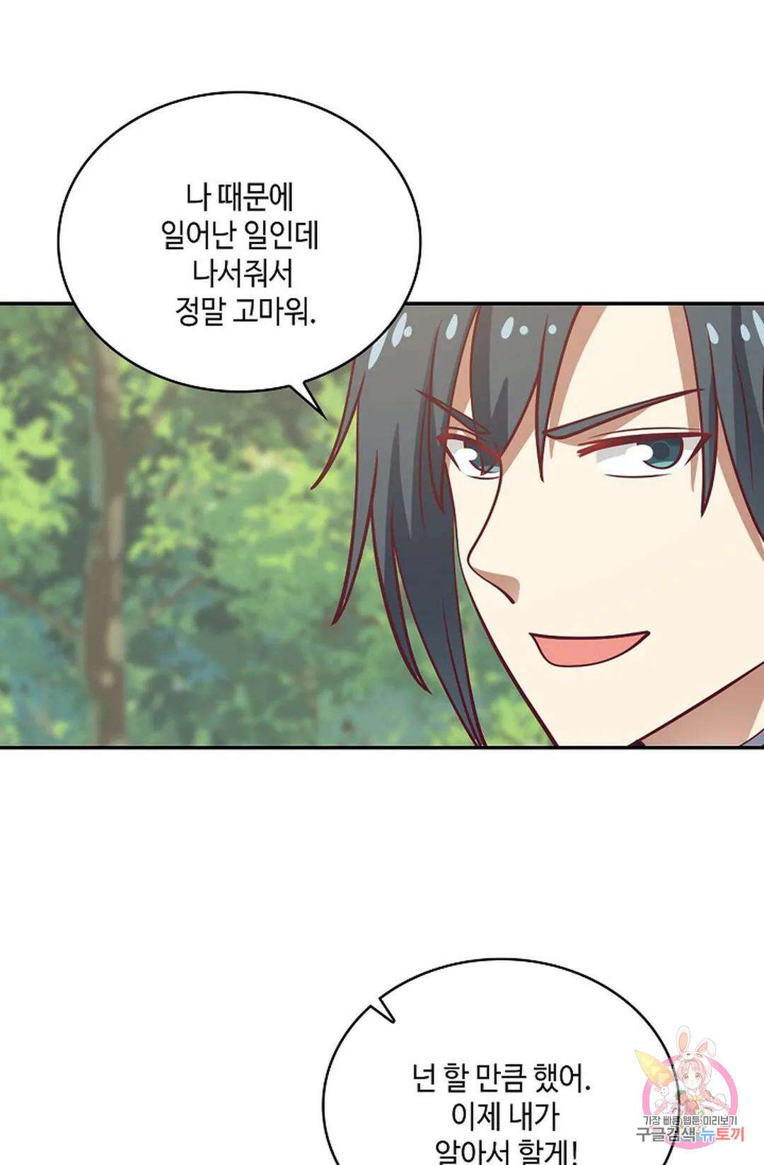 무련전봉 819화 62