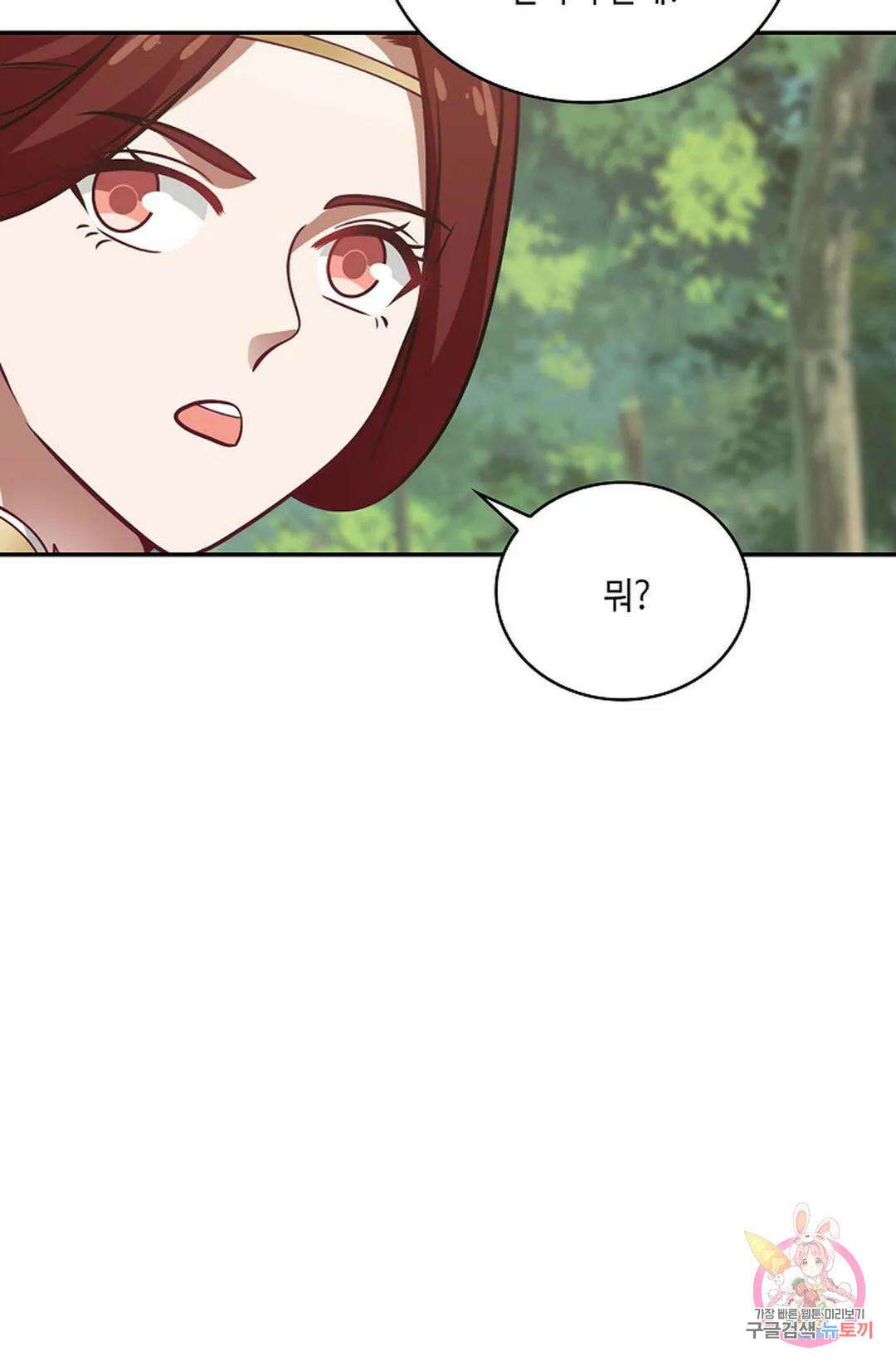 무련전봉 819화 63