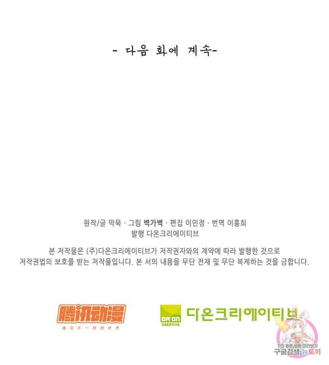 무련전봉 819화 64