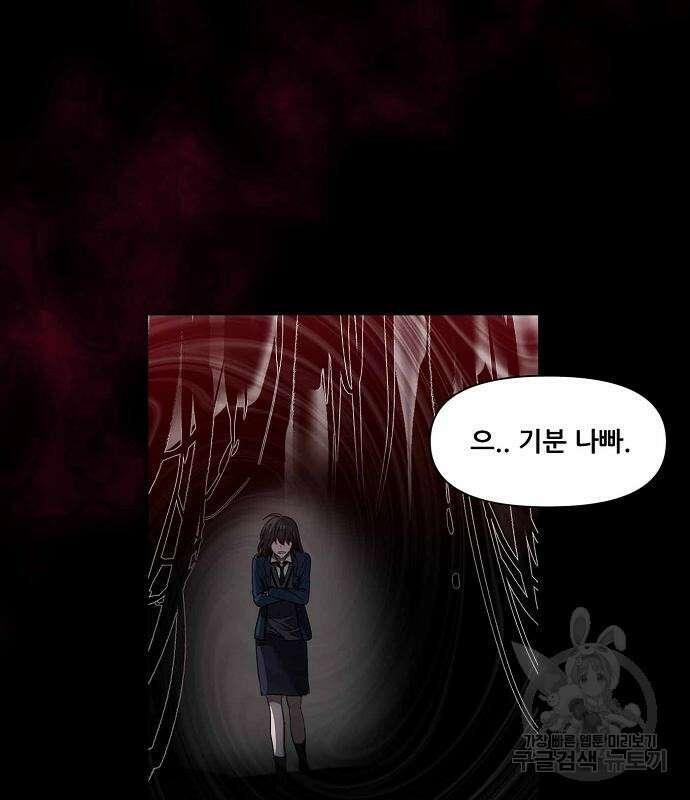 꿈에서 자유로 28화 2