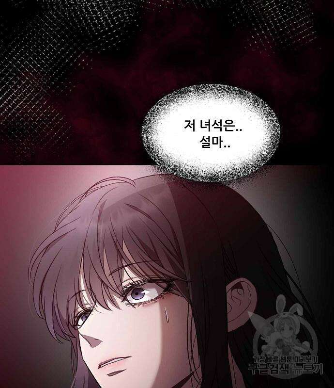 꿈에서 자유로 28화 9