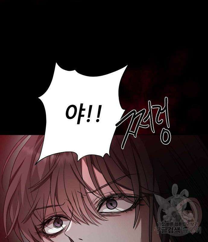 꿈에서 자유로 28화 13