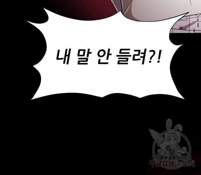 꿈에서 자유로 28화 16
