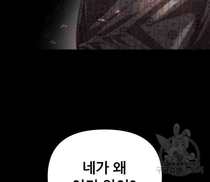 꿈에서 자유로 28화 23