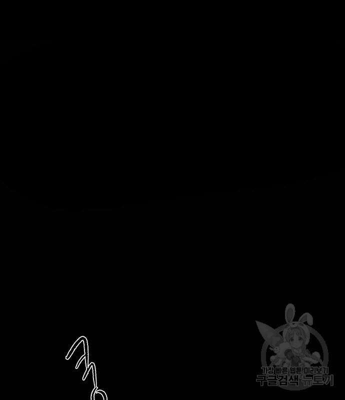 꿈에서 자유로 28화 25